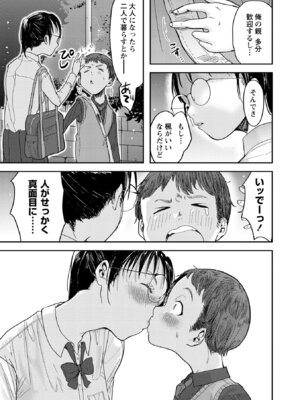 [さやと] 僕だけが知ってる姉ちゃんのメス顔 [DL版]_209_rtlk