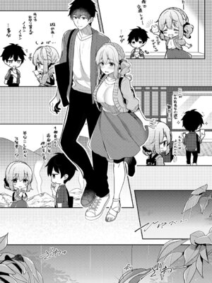 [たかしな浅妃] 幼なじみで恋人の彼女とシたいことぜんぶ♥2 [DL版]_020_msly