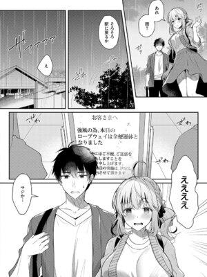 [たかしな浅妃] 幼なじみで恋人の彼女とシたいことぜんぶ♥2 [DL版]_021_tlqx