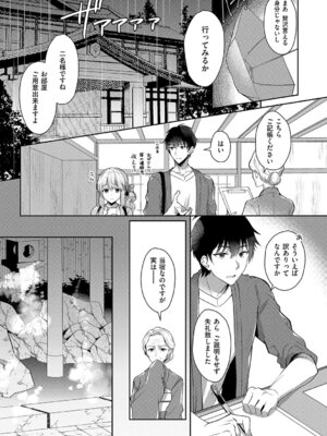 [たかしな浅妃] 幼なじみで恋人の彼女とシたいことぜんぶ♥2 [DL版]_026_ddfs