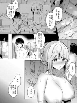 [たかしな浅妃] 幼なじみで恋人の彼女とシたいことぜんぶ♥2 [DL版]_029_dfak