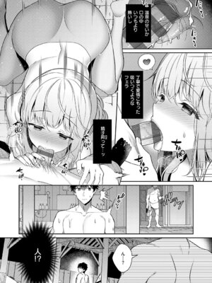 [たかしな浅妃] 幼なじみで恋人の彼女とシたいことぜんぶ♥2 [DL版]_033_agsp