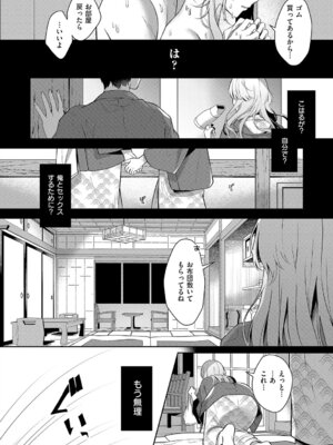 [たかしな浅妃] 幼なじみで恋人の彼女とシたいことぜんぶ♥2 [DL版]_037_fogm