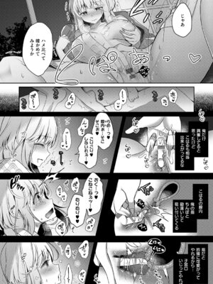 [たかしな浅妃] 幼なじみで恋人の彼女とシたいことぜんぶ♥2 [DL版]_039_vegt