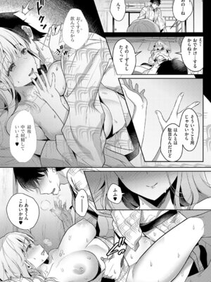 [たかしな浅妃] 幼なじみで恋人の彼女とシたいことぜんぶ♥2 [DL版]_048_iiqk