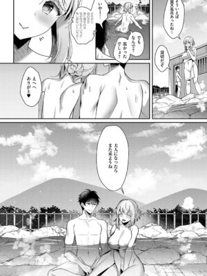 [たかしな浅妃] 幼なじみで恋人の彼女とシたいことぜんぶ♥2 [DL版]_055_wtxv