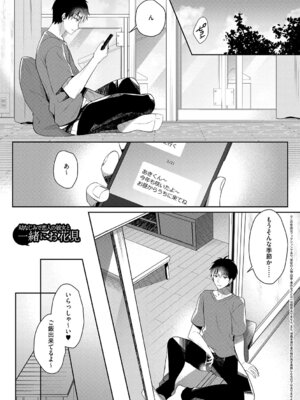 [たかしな浅妃] 幼なじみで恋人の彼女とシたいことぜんぶ♥2 [DL版]_060_lfnr