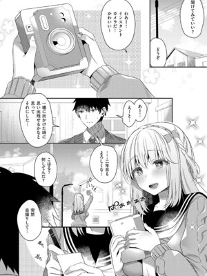 [たかしな浅妃] 幼なじみで恋人の彼女とシたいことぜんぶ♥2 [DL版]_081_sdyb