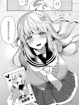 [たかしな浅妃] 幼なじみで恋人の彼女とシたいことぜんぶ♥2 [DL版]_082_lgxd