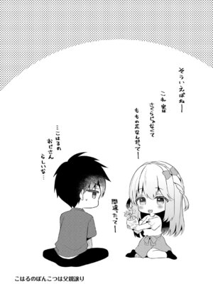[たかしな浅妃] 幼なじみで恋人の彼女とシたいことぜんぶ♥2 [DL版]_083_ulhy