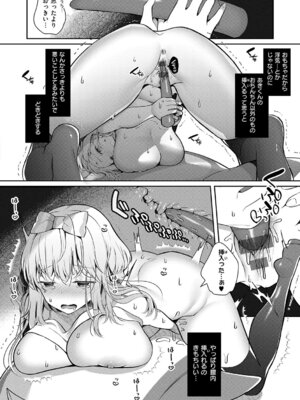 [たかしな浅妃] 幼なじみで恋人の彼女とシたいことぜんぶ♥2 [DL版]_093_ahlo