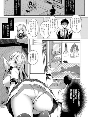 [たかしな浅妃] 幼なじみで恋人の彼女とシたいことぜんぶ♥2 [DL版]_108_dkvc