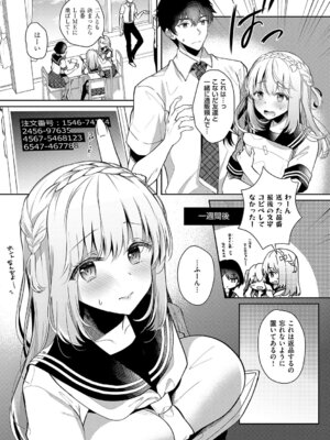 [たかしな浅妃] 幼なじみで恋人の彼女とシたいことぜんぶ♥2 [DL版]_110_ijrd