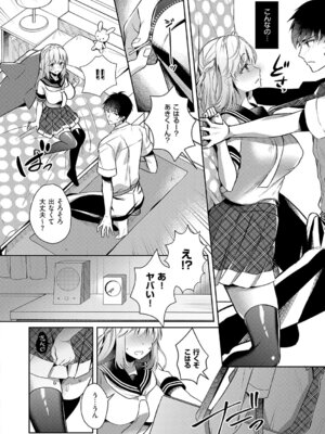 [たかしな浅妃] 幼なじみで恋人の彼女とシたいことぜんぶ♥2 [DL版]_117_owru