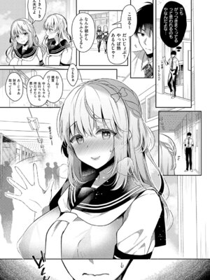 [たかしな浅妃] 幼なじみで恋人の彼女とシたいことぜんぶ♥2 [DL版]_122_eafc