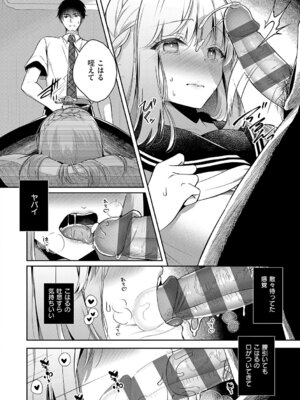 [たかしな浅妃] 幼なじみで恋人の彼女とシたいことぜんぶ♥2 [DL版]_127_gjyc