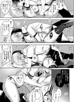 [たかしな浅妃] 幼なじみで恋人の彼女とシたいことぜんぶ♥2 [DL版]_138_owue