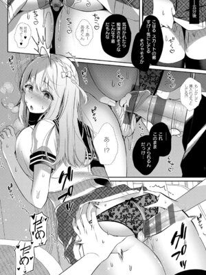 [たかしな浅妃] 幼なじみで恋人の彼女とシたいことぜんぶ♥2 [DL版]_153_ymjk