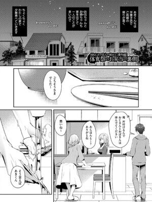 [たかしな浅妃] 幼なじみで恋人の彼女とシたいことぜんぶ♥2 [DL版]_157_lrms