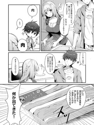 [たかしな浅妃] 幼なじみで恋人の彼女とシたいことぜんぶ♥2 [DL版]_158_xlsh