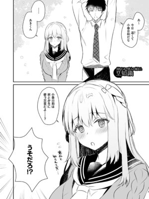 [たかしな浅妃] 幼なじみで恋人の彼女とシたいことぜんぶ♥2 [DL版]_161_tpua