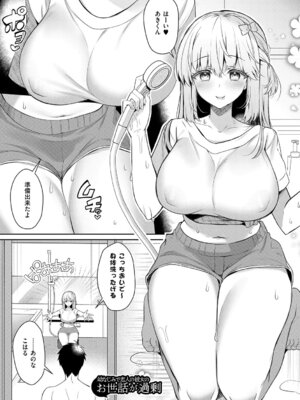 [たかしな浅妃] 幼なじみで恋人の彼女とシたいことぜんぶ♥2 [DL版]_168_pdwh