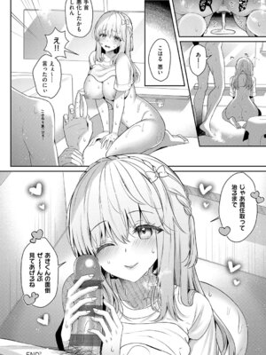[たかしな浅妃] 幼なじみで恋人の彼女とシたいことぜんぶ♥2 [DL版]_191_yrqd