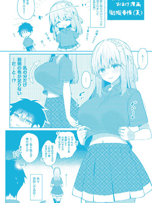 [たかしな浅妃] 幼なじみで恋人の彼女とシたいことぜんぶ♥2 [DL版]_194_hdin