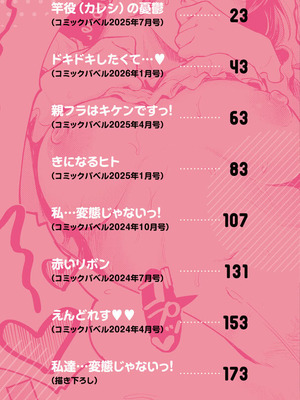 [宏式] 隠れビッチちゃんの日常【デジタル特装版】【FANZA限定版】_003_orsg