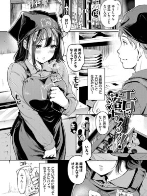 [宏式] 隠れビッチちゃんの日常【デジタル特装版】【FANZA限定版】_004_cxve