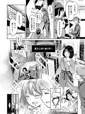 [宏式] 隠れビッチちゃんの日常【デジタル特装版】【FANZA限定版】_005_evkn