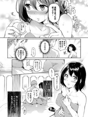 [宏式] 隠れビッチちゃんの日常【デジタル特装版】【FANZA限定版】_008_dhta