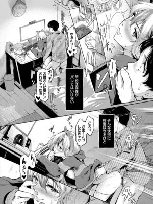 [宏式] 隠れビッチちゃんの日常【デジタル特装版】【FANZA限定版】_025_qdbo