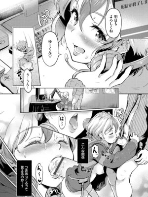 [宏式] 隠れビッチちゃんの日常【デジタル特装版】【FANZA限定版】_028_fymc