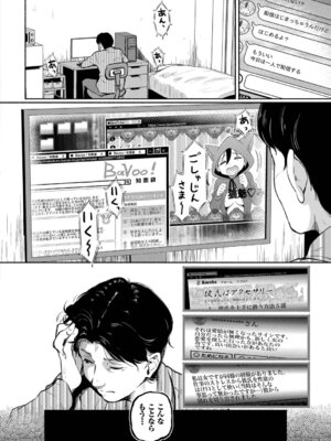 [宏式] 隠れビッチちゃんの日常【デジタル特装版】【FANZA限定版】_029_opxn