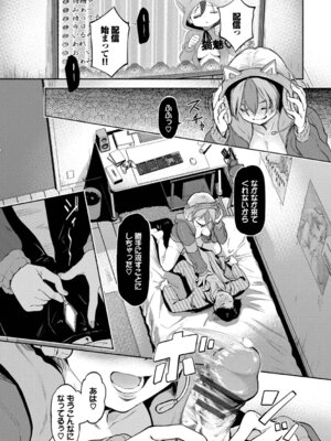 [宏式] 隠れビッチちゃんの日常【デジタル特装版】【FANZA限定版】_031_ukbh