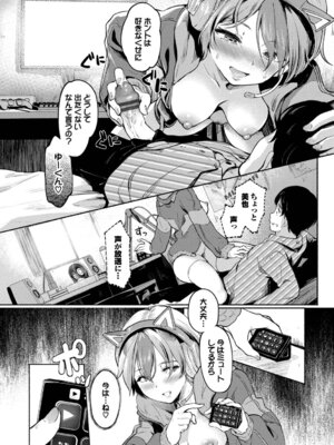 [宏式] 隠れビッチちゃんの日常【デジタル特装版】【FANZA限定版】_032_iyhf