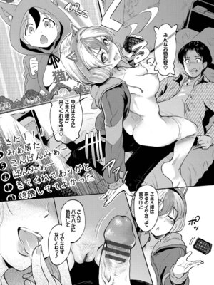 [宏式] 隠れビッチちゃんの日常【デジタル特装版】【FANZA限定版】_033_odxu