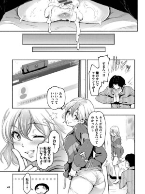 [宏式] 隠れビッチちゃんの日常【デジタル特装版】【FANZA限定版】_042_ujql