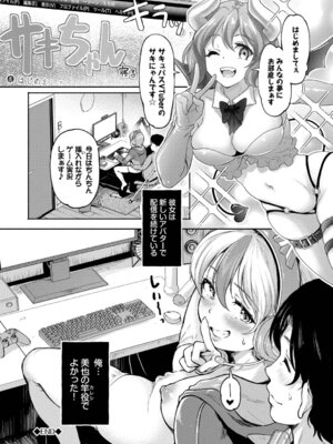 [宏式] 隠れビッチちゃんの日常【デジタル特装版】【FANZA限定版】_043_vxsu