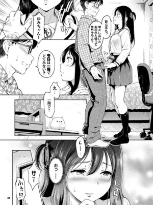 [宏式] 隠れビッチちゃんの日常【デジタル特装版】【FANZA限定版】_046_eymm