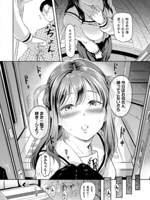 [宏式] 隠れビッチちゃんの日常【デジタル特装版】【FANZA限定版】_053_lkmb