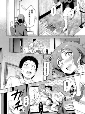 [宏式] 隠れビッチちゃんの日常【デジタル特装版】【FANZA限定版】_067_opfq