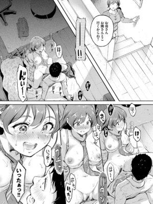 [宏式] 隠れビッチちゃんの日常【デジタル特装版】【FANZA限定版】_080_iadl