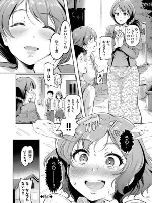 [宏式] 隠れビッチちゃんの日常【デジタル特装版】【FANZA限定版】_083_rxky