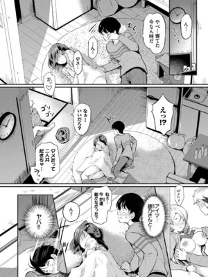 [宏式] 隠れビッチちゃんの日常【デジタル特装版】【FANZA限定版】_085_uief