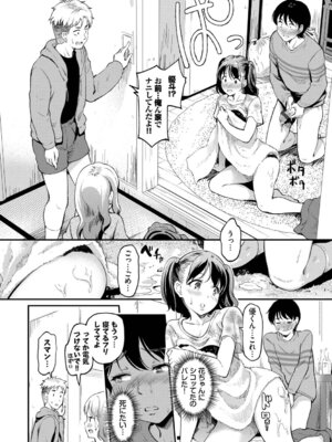 [宏式] 隠れビッチちゃんの日常【デジタル特装版】【FANZA限定版】_091_qvkv