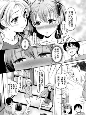 [宏式] 隠れビッチちゃんの日常【デジタル特装版】【FANZA限定版】_093_alpx