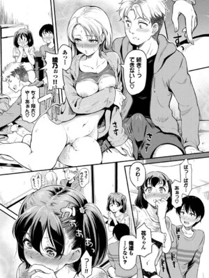 [宏式] 隠れビッチちゃんの日常【デジタル特装版】【FANZA限定版】_094_ucim