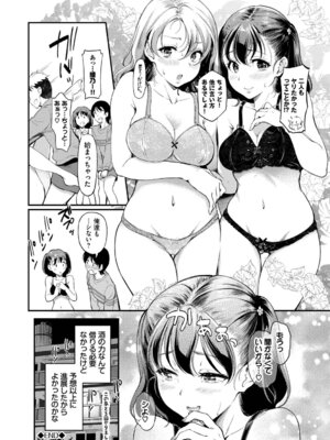 [宏式] 隠れビッチちゃんの日常【デジタル特装版】【FANZA限定版】_107_omso